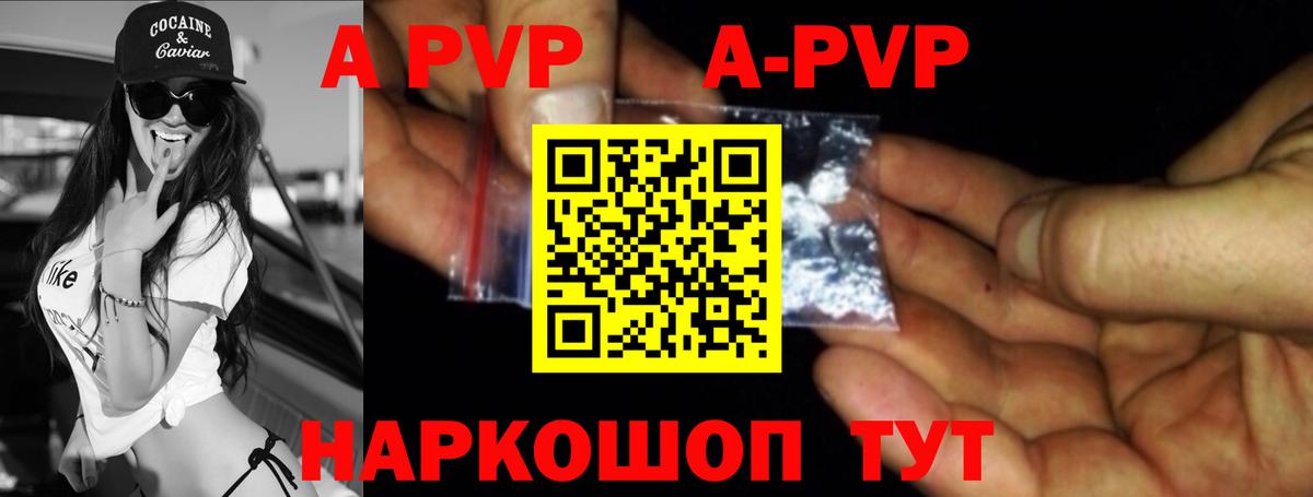 Альфа ПВП кристаллы  Вход с VPN  Альфа ПВП СК  Шахты  Alfa_PVP СК КРИС 