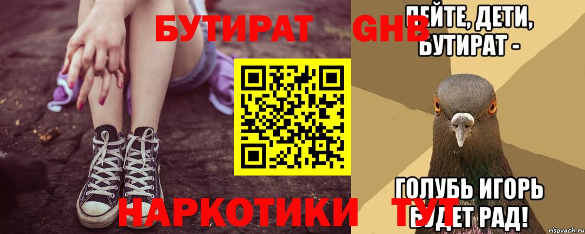 Шахты  Бутират вода  Вход с VPN 