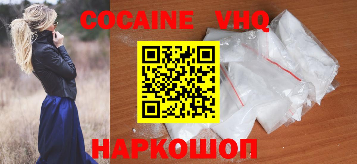 Шахты  Кокаин Fish Scale  КОКАИН FishScale  купить   Вход с VPN 