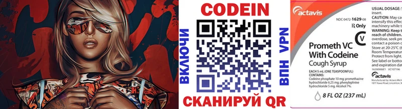 Кодеин напиток Lean (лин)  площадка наркотические препараты  Шахты 