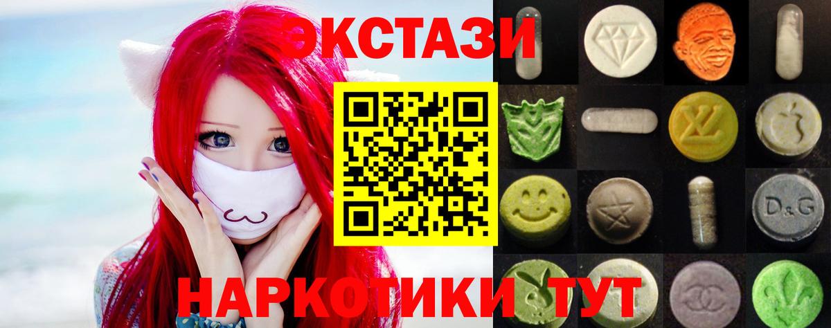Шахты  Ecstasy ешки  ЭКСТАЗИ  Вход с VPN  мориарти телеграм  ЭКСТАЗИ 250 мг 