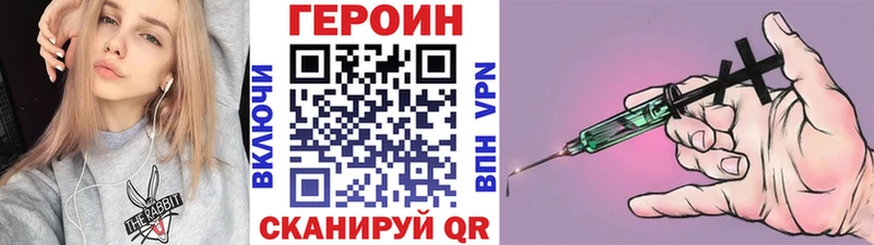 купить наркотик  Шахты  ГЕРОИН герыч 