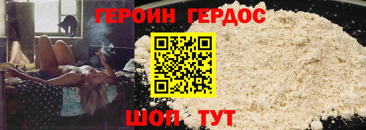 Codein Шахты