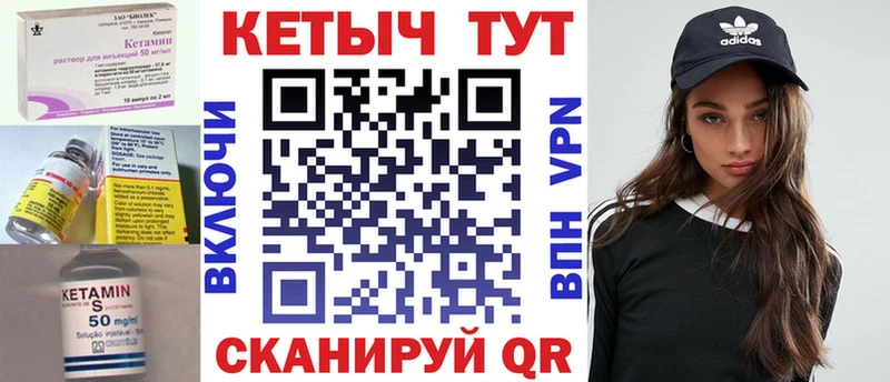 КЕТАМИН VHQ  Шахты 