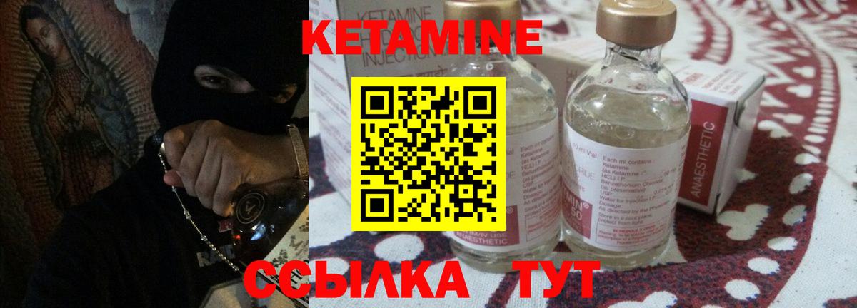 КЕТАМИН ketamine  Вход с VPN  Шахты  КЕТАМИН ketamine 