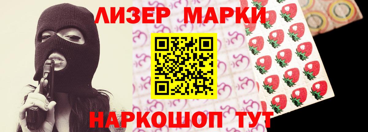 Лсд 25 экстази ecstasy Шахты