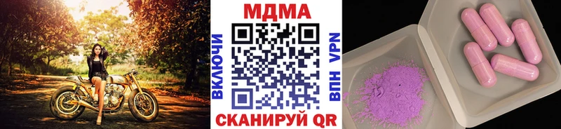 МДМА молли  где продают наркотики  Шахты 
