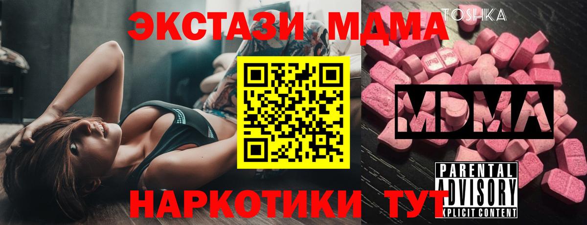 МДМА VHQ Шахты