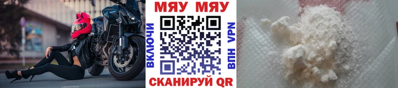 Мефедрон VHQ  где продают   Шахты 