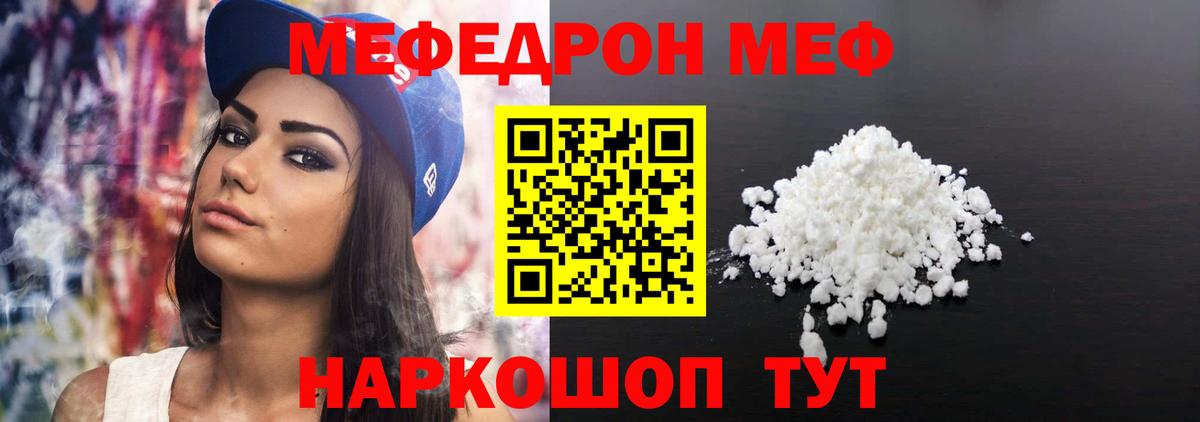 Шахты  Мефедрон мука  Меф  Мефедрон  Вход с VPN  МЕФ мяу мяу 