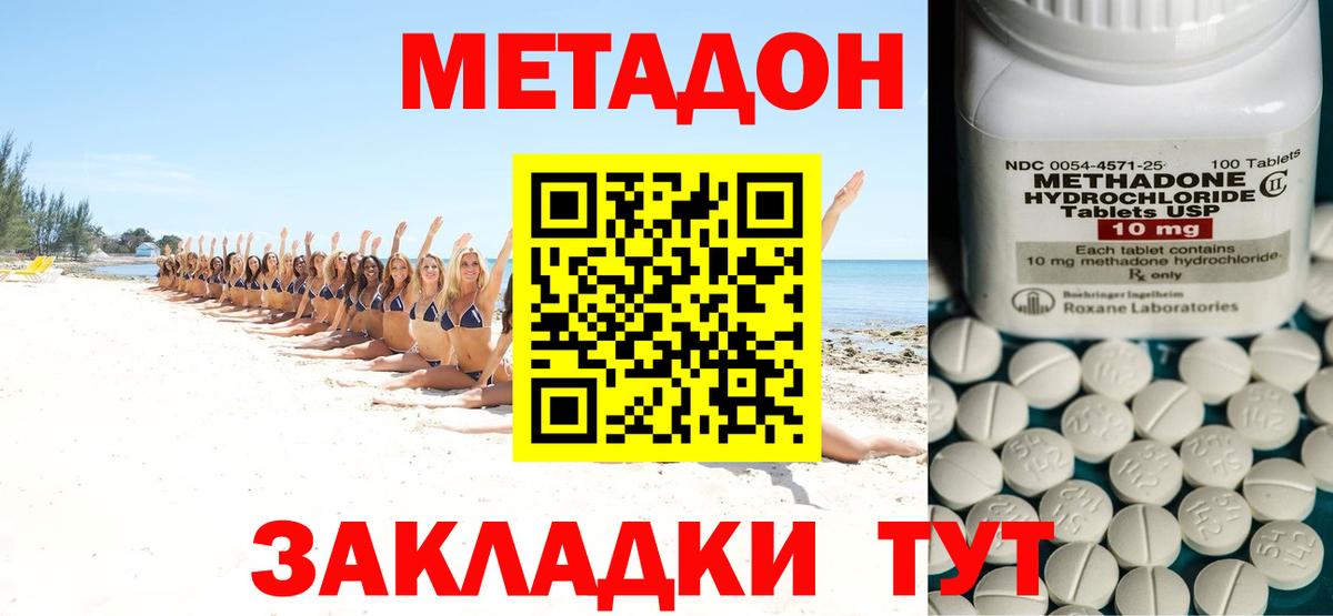 Шахты  Метадон VHQ  mega как зайти  Вход с VPN  Метадон methadone 
