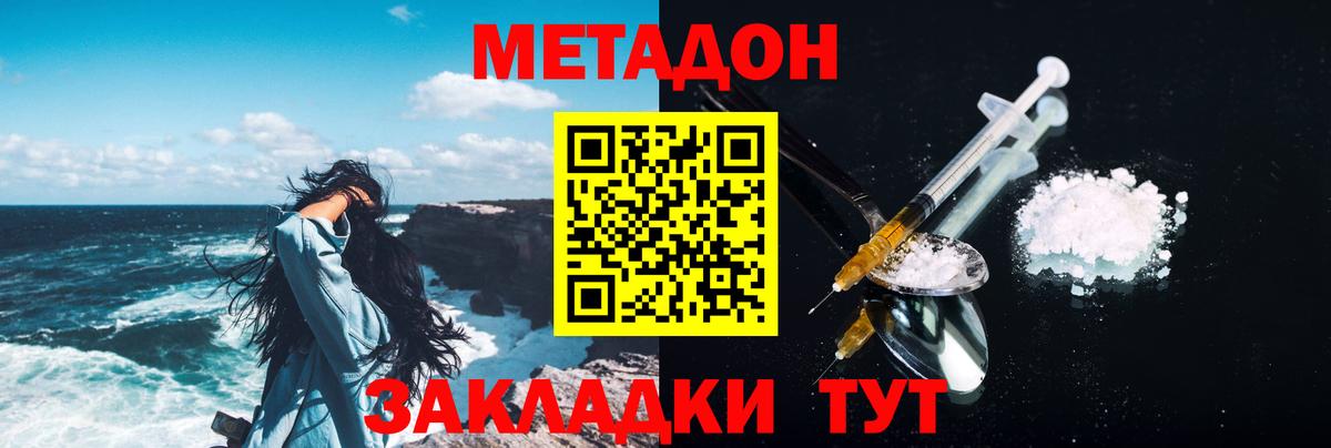 Метадон VHQ Шахты