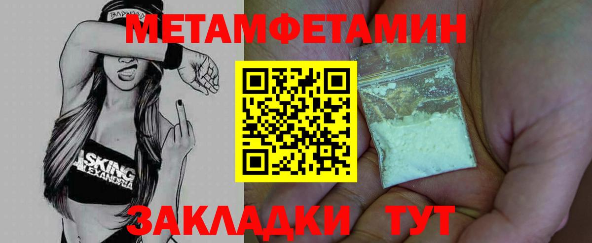Шахты  МЕТАМФЕТАМИН Methamphetamine  МЕТАМФЕТАМИН Methamphetamine  Вход с VPN 