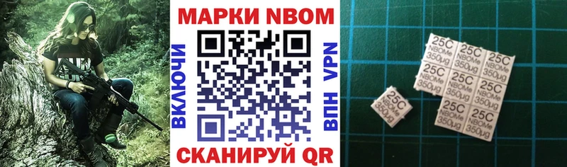 Марки NBOMe 1,8мг  Шахты 