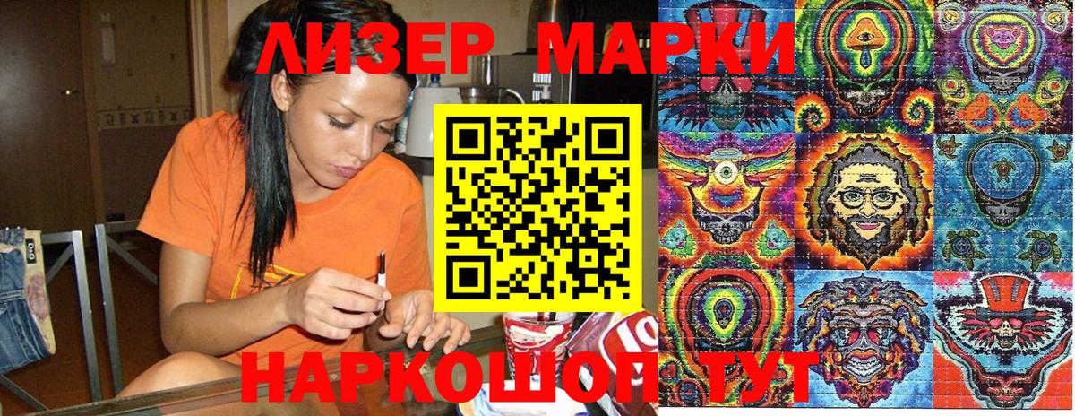 Марки N-bome 1,8мг Шахты
