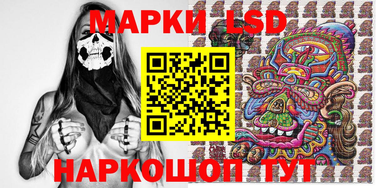 Шахты  Марки NBOMe 1,8мг  Вход с VPN 