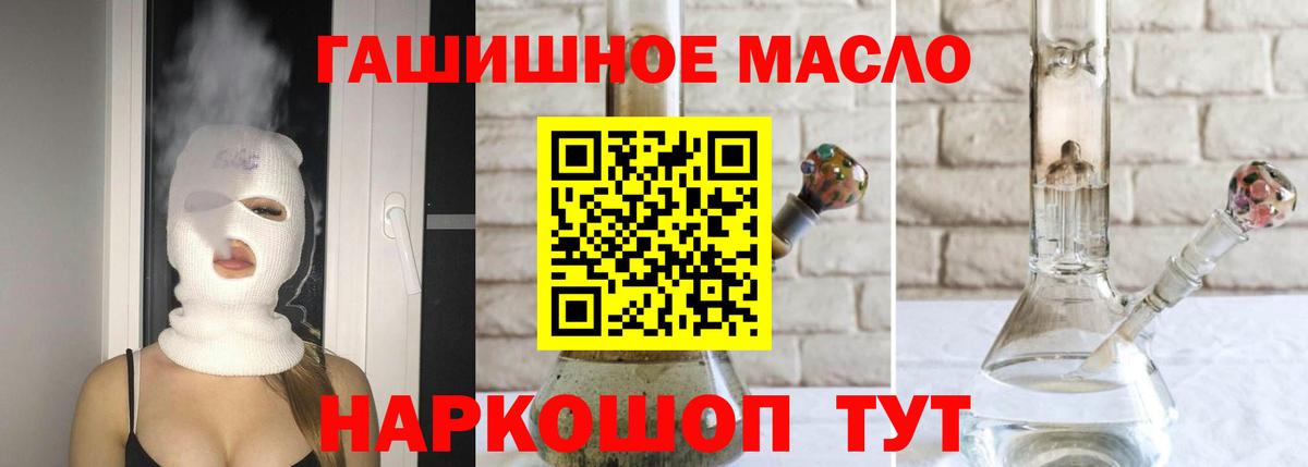 ТГК вейп с тгк  Дистиллят ТГК гашишное масло  цены   Вход с VPN  Шахты 