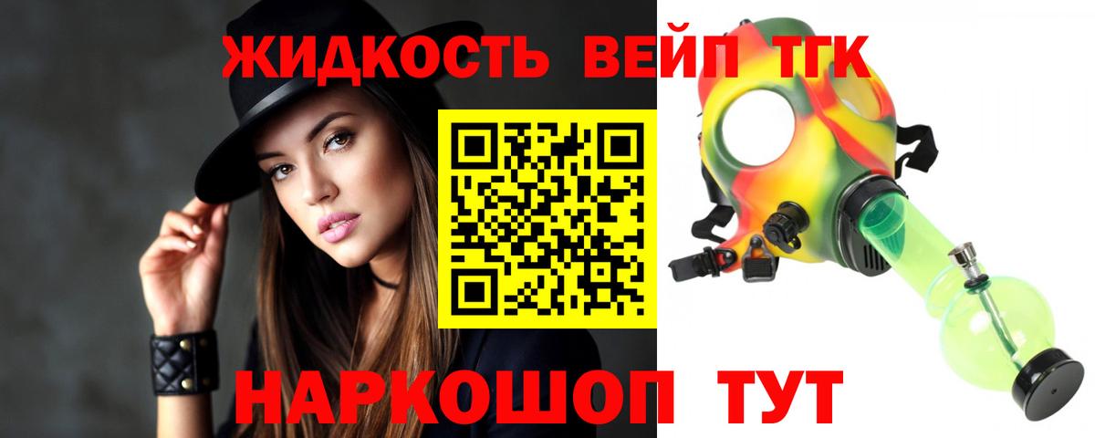 Дистиллят ТГК THC oil Шахты