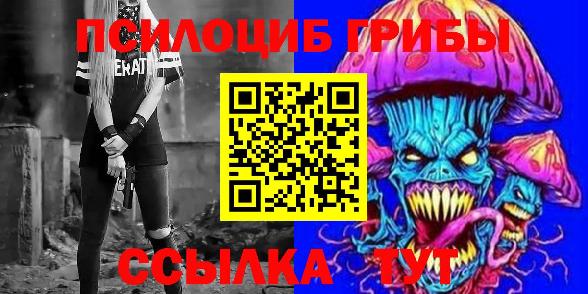 Шахты  Псилоцибиновые грибы мицелий  Вход с VPN 